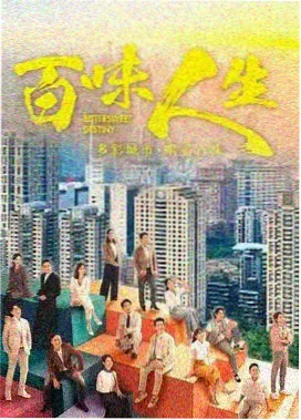 厦门同安影视城光影档案悬疑剧集《潮汐记事》海报